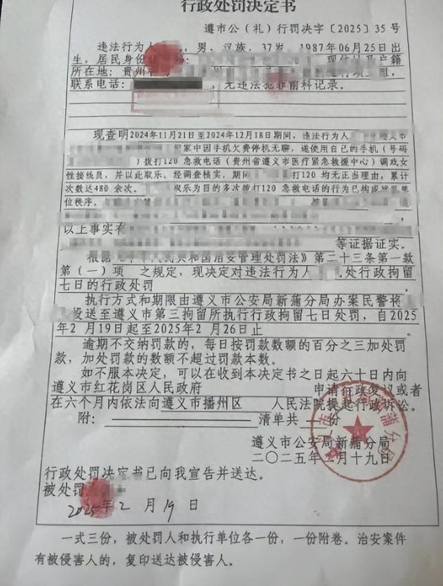开元体育·(中国)官方网站手机欠费无聊打120急救电话调戏女