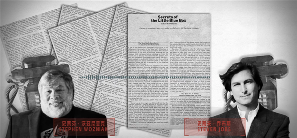 开元体育·(中国)官方网站吹个口哨就能免费打电话 黑客鼻祖是怎么破解电话系统的(图11)