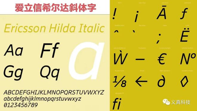 开元体育·(中国)官方网站“北欧双雄”之爱立信百年历程(图7)