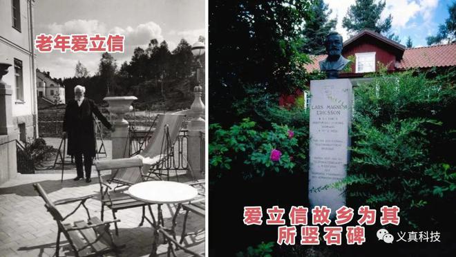 开元体育·(中国)官方网站“北欧双雄”之爱立信百年历程(图12)