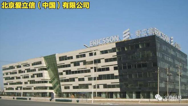 开元体育·(中国)官方网站“北欧双雄”之爱立信百年历程(图21)