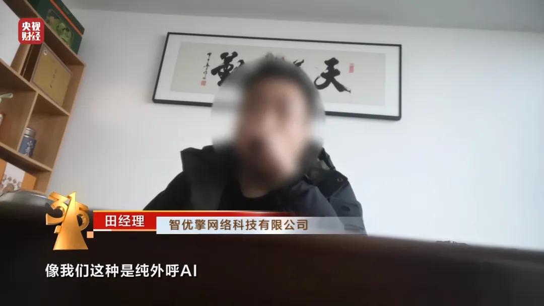 开元体育·(中国)官方网站天天电话骚扰我们的原来是它！一天能打10万个一次打10(图2)